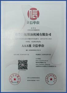 立信單位